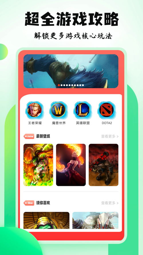 4396游戲盒子官網版v1.1下載體驗 可愛點手游網強力推薦